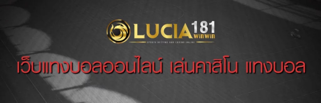 lucia 181