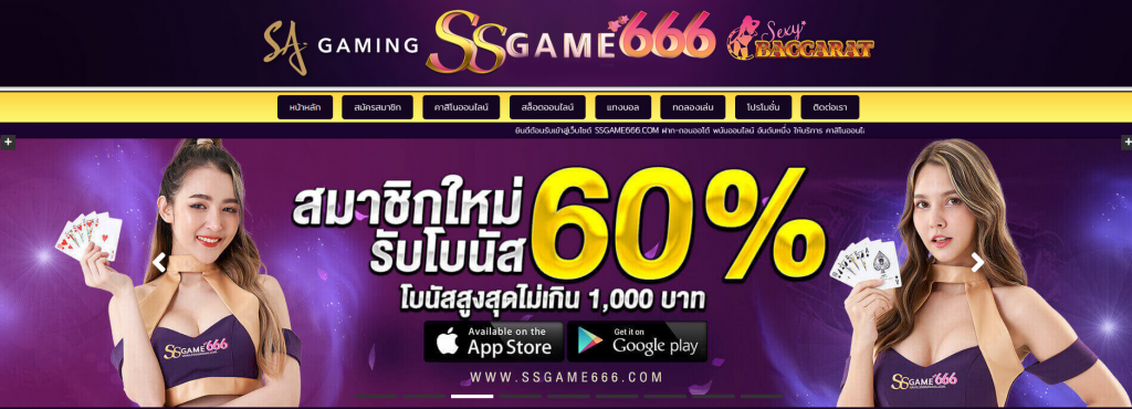 sagame666 1
